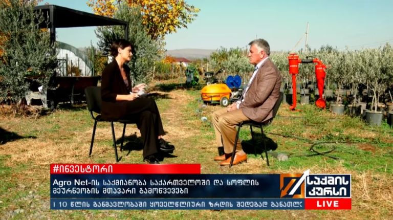 GÜRTİAD – AGRONET