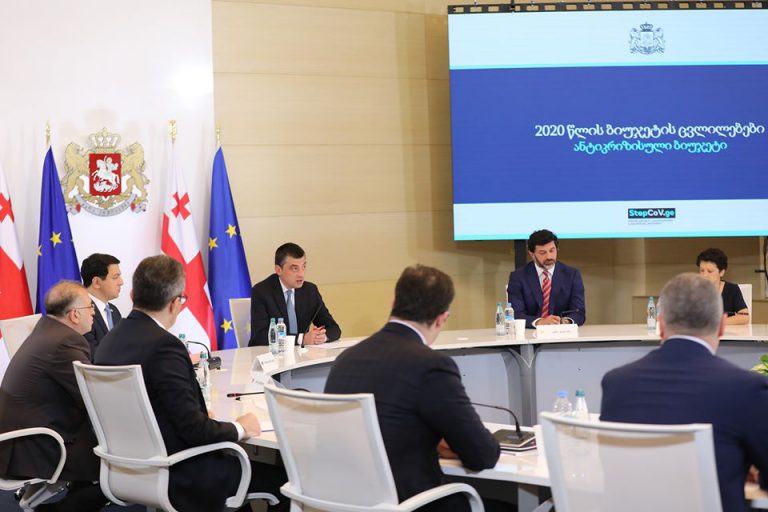 12 ივნისი/2020