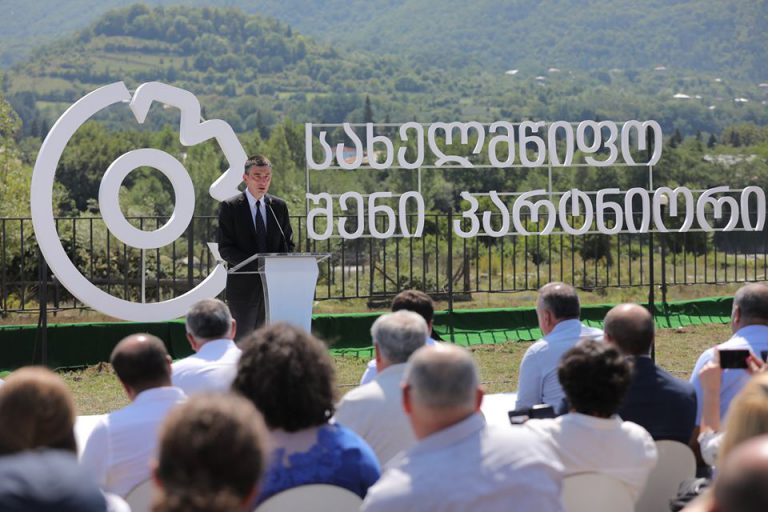 21 აგვისტო/2020